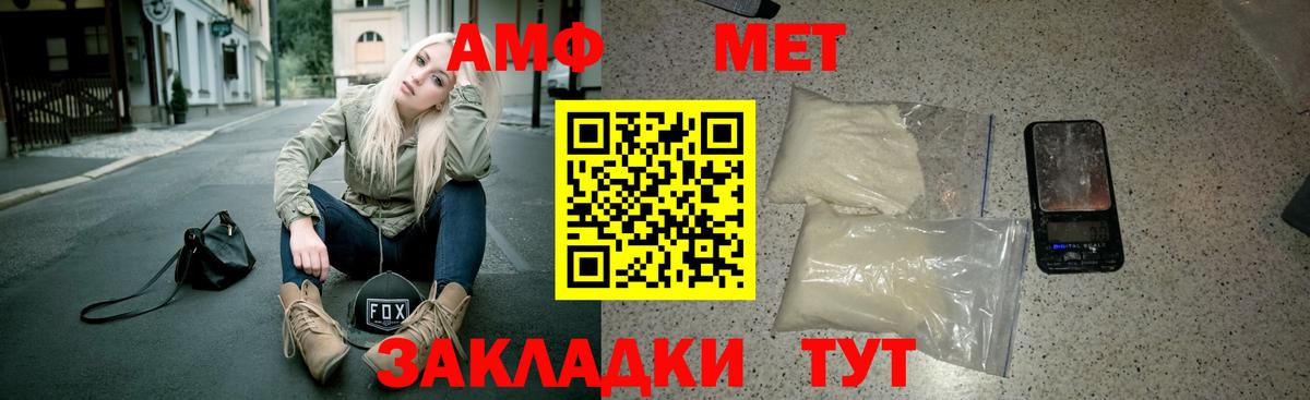 АМФ Premium  АМФЕТАМИН  Вологда  Amphetamine  Вход с VPN 