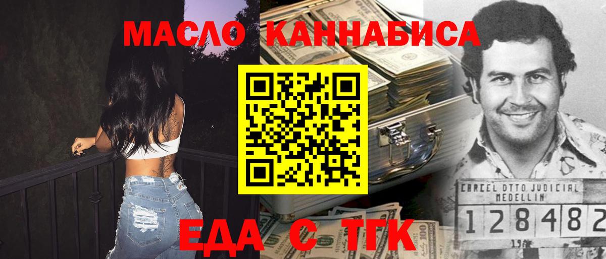 Печенье с ТГК конопля  Вход с VPN  Вологда 