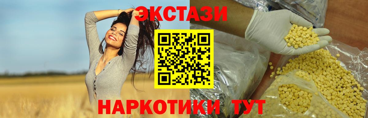 Ecstasy XTC  Вход с VPN  Вологда  ЭКСТАЗИ 300 mg 