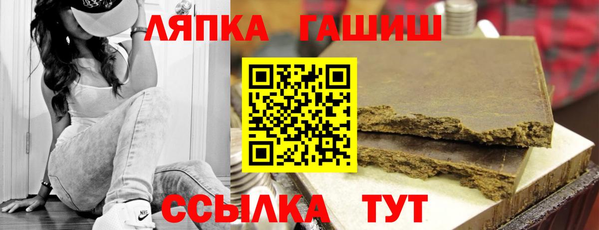 ГАШИШ ice o lator Вологда