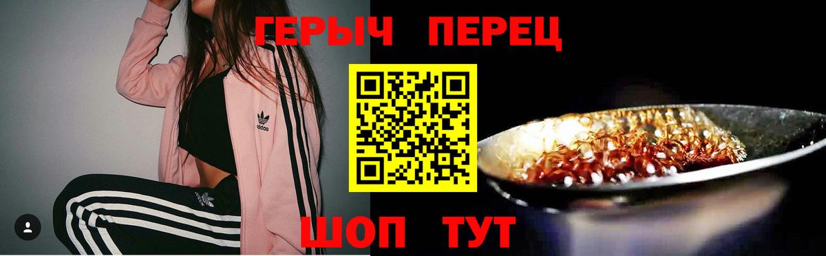 Героин  Вход с VPN  Вологда  ГЕРОИН Heroin 