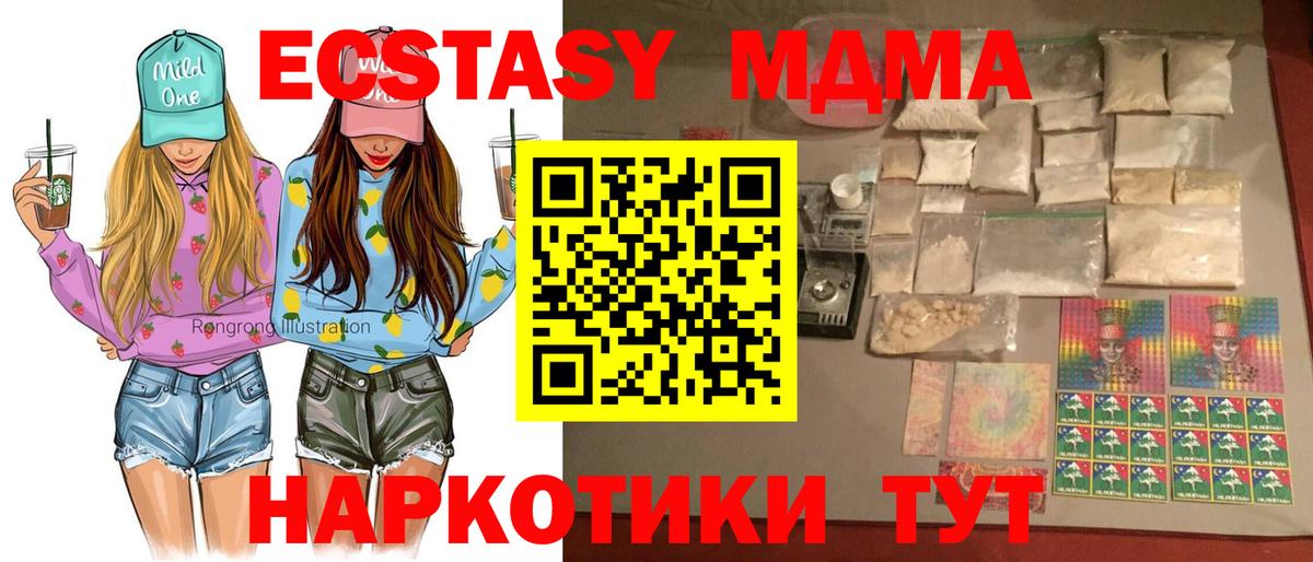 MDMA VHQ  МДМА  Вологда  Вход с VPN  MDMA crystal 
