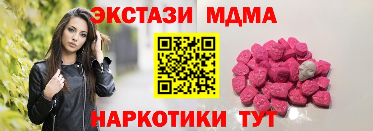 МДМА crystal Вологда