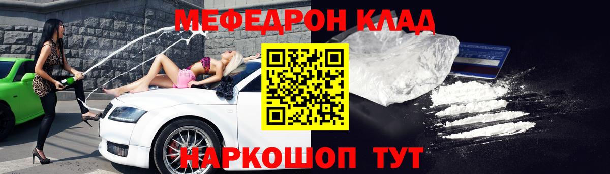 МЯУ-МЯУ VHQ  Вход с VPN  Вологда  МЕФ 4 MMC 