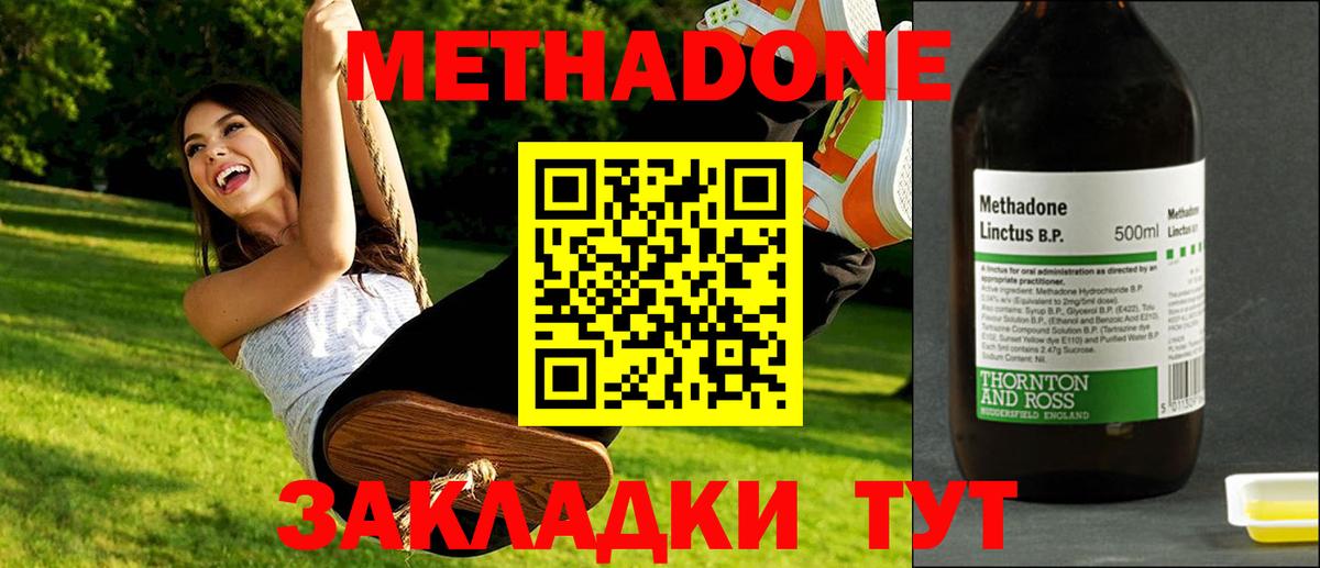 Вологда  omg онион  Вход с VPN  МЕТАДОН methadone 