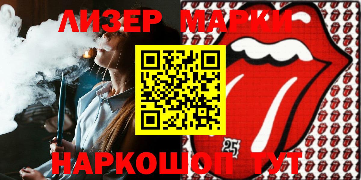 Вологда  Наркотические марки 1,8мг  Вход с VPN 